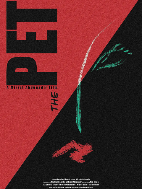 宠物情人封面图