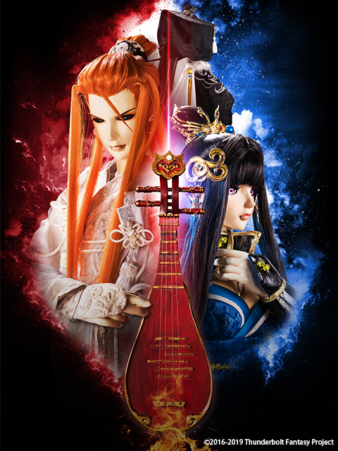 Thunderbolt Fantasy 东离剑游纪 西幽玹歌封面图