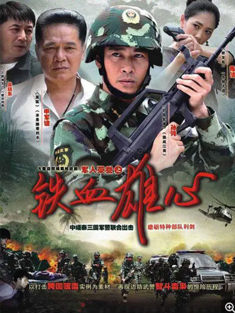 铁血雄心封面图