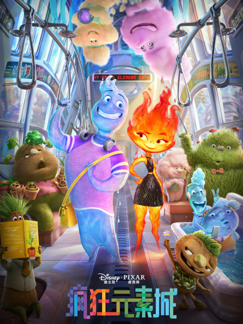 疯狂元素城封面图