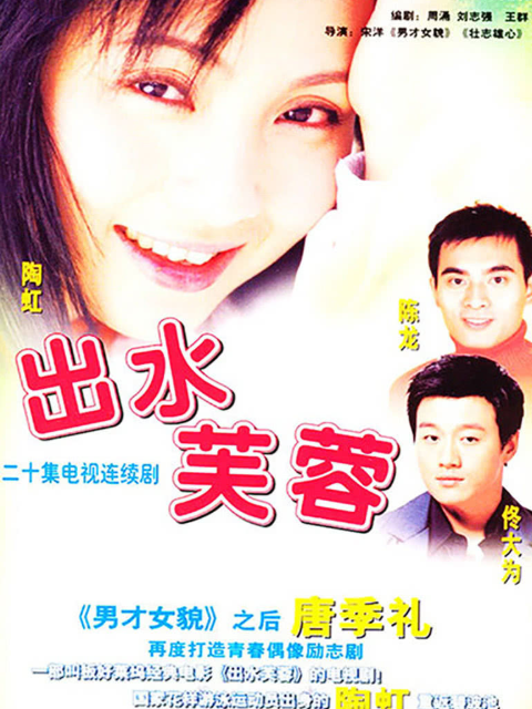 出水芙蓉封面图