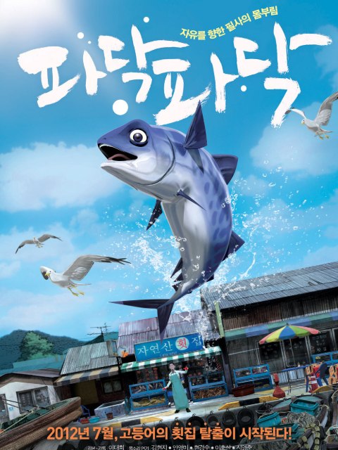 啪嗒啪嗒封面图