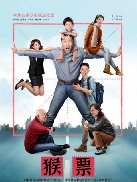 猴票封面图