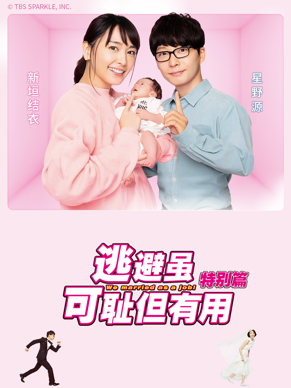 逃避虽可耻但有用 特别版封面图