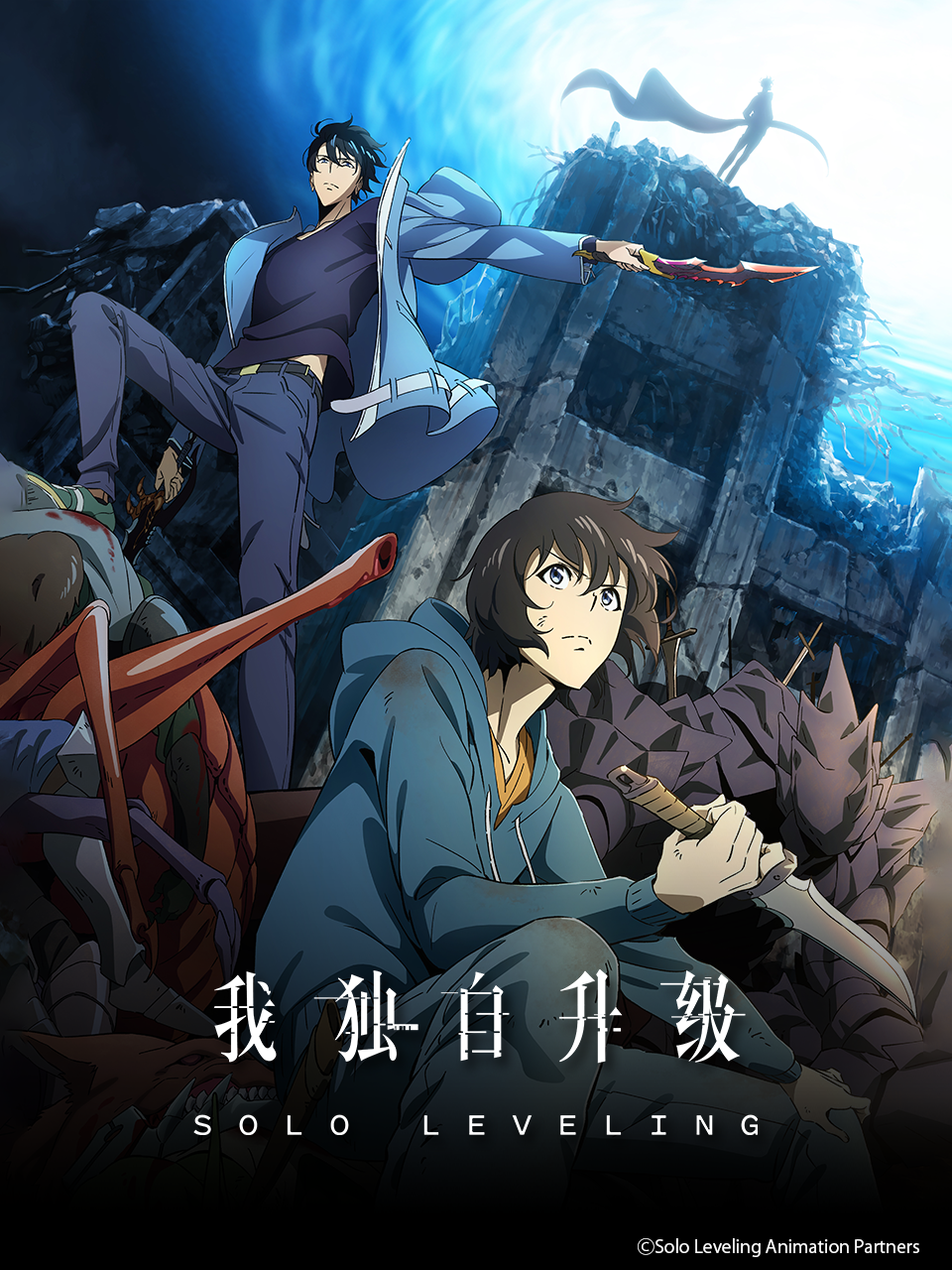 我独自升级封面图