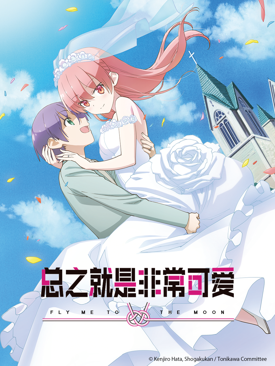 总之就是非常可爱封面图