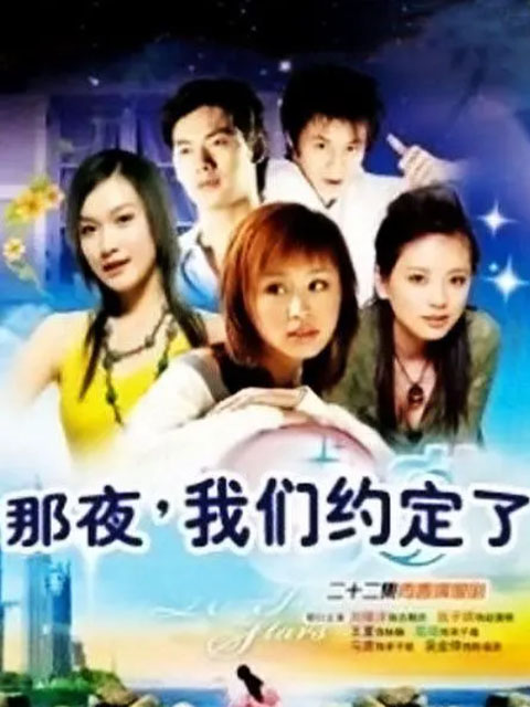 那夜我们约定了封面图