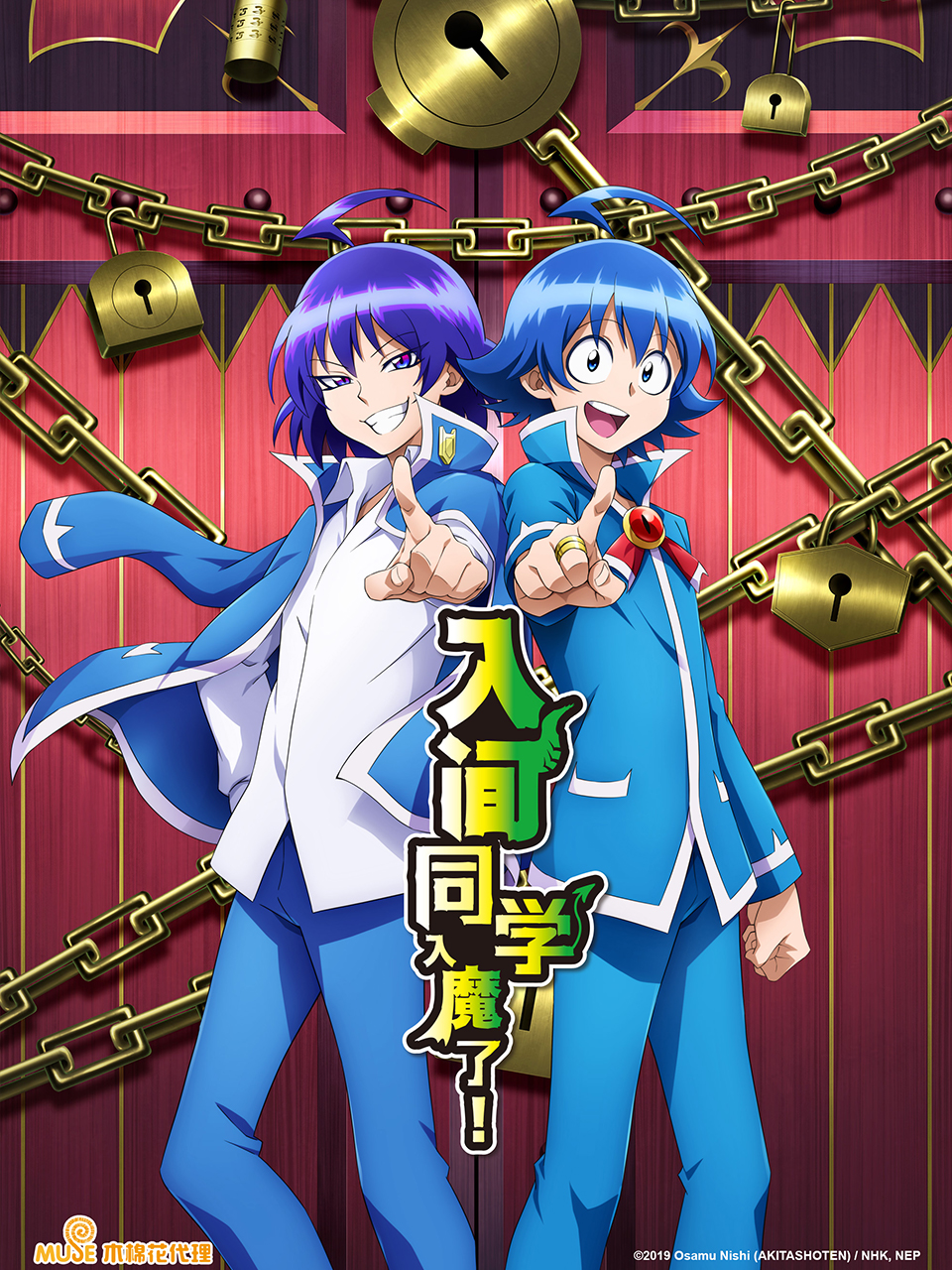 入间同学入魔了 第二季封面图