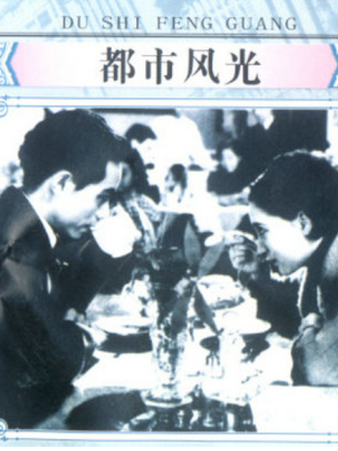 都市风光封面图