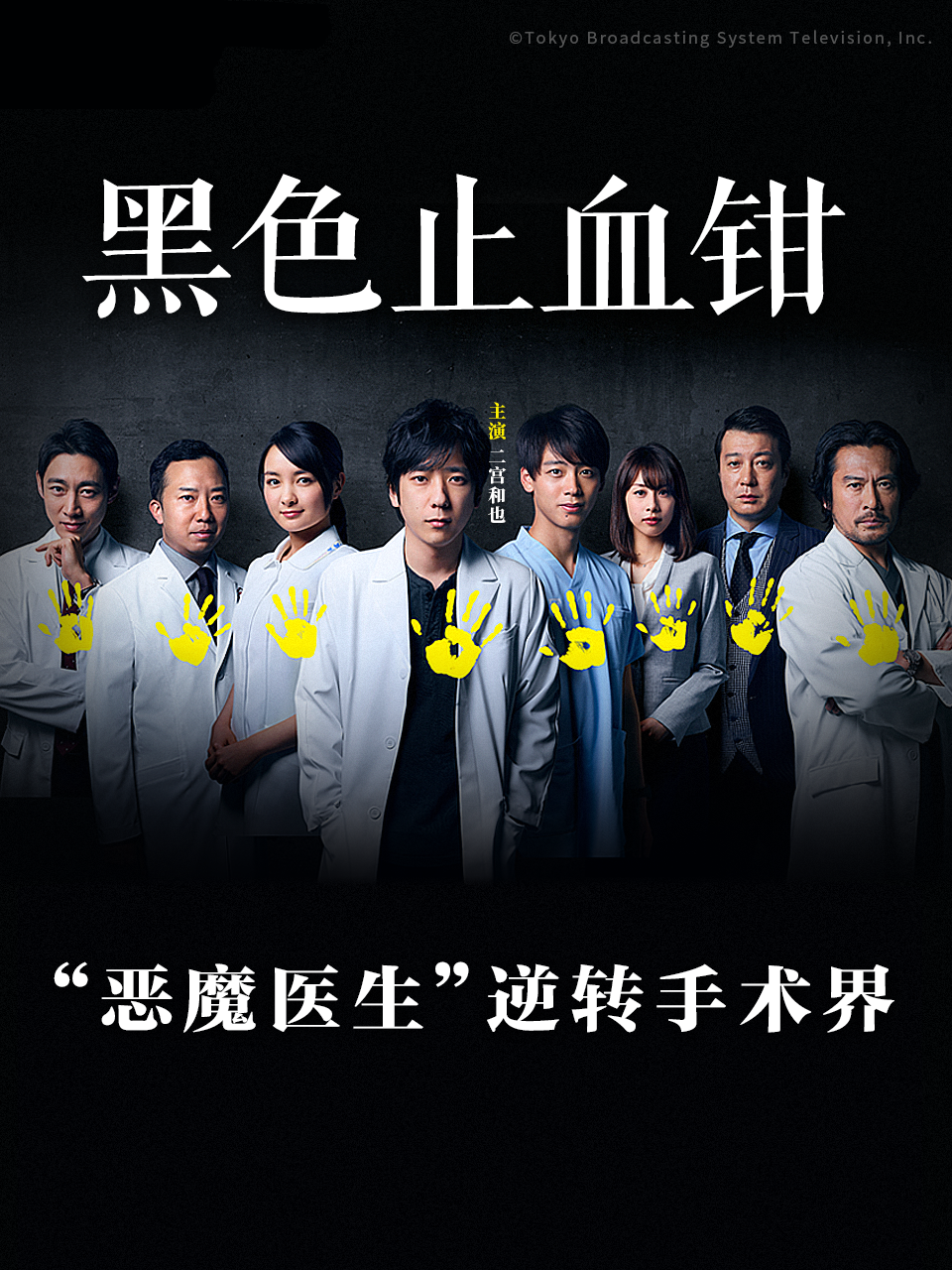 黑色止血钳封面图