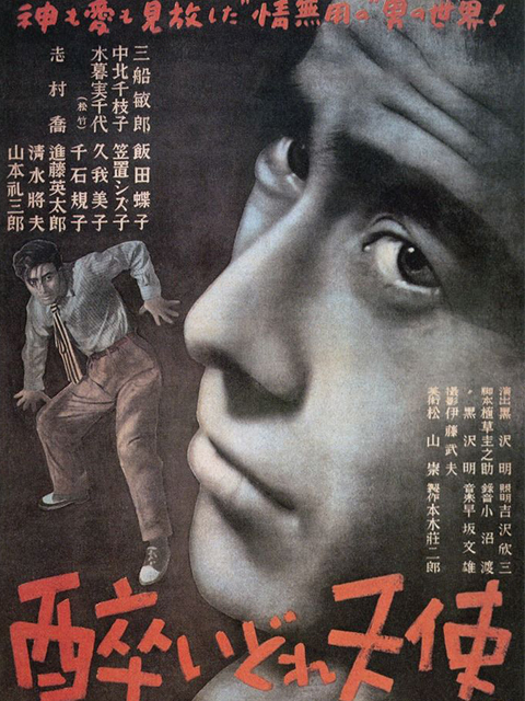 泥醉天使封面图