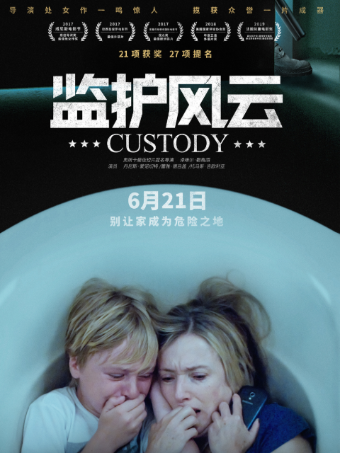 监护风云封面图