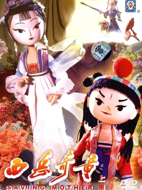 西岳奇童封面图