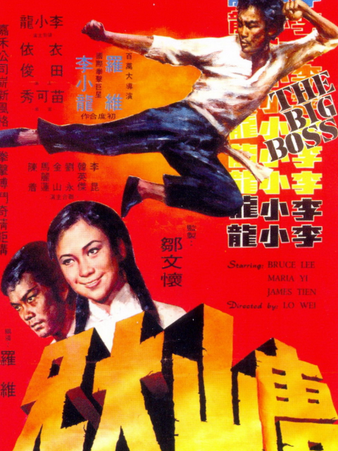 唐山大兄封面图