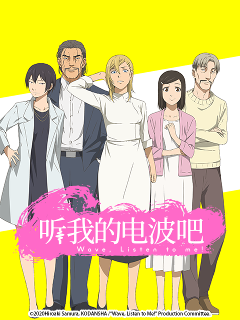 听我的电波吧封面图