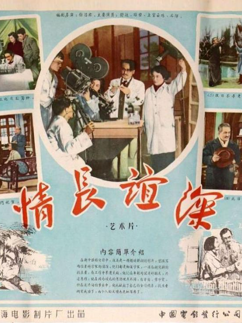 情长谊深封面图