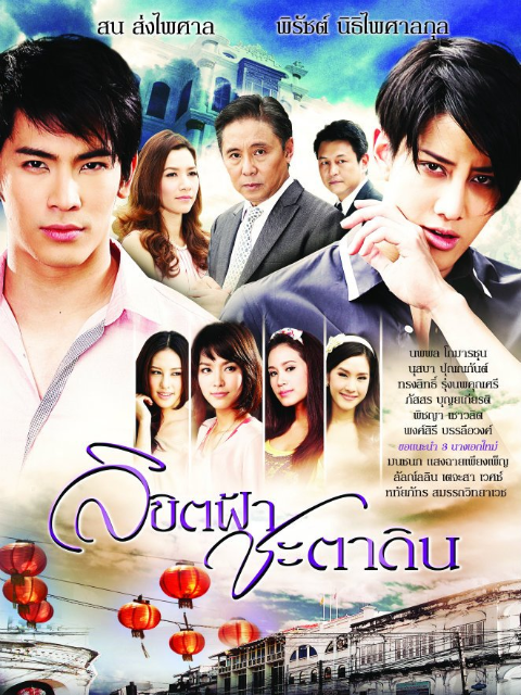 命定天堂封面图