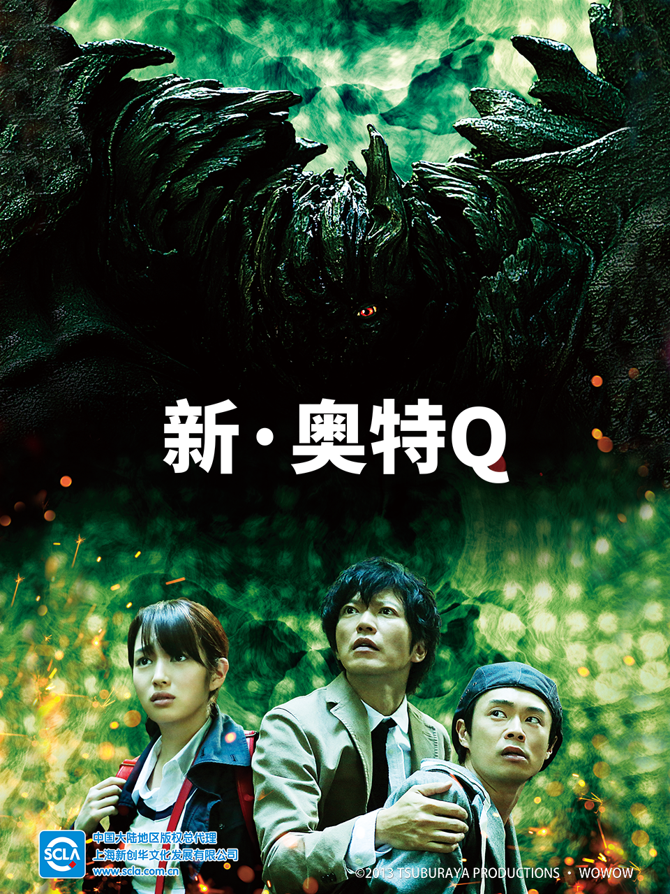 布莱泽奥特曼（中配）封面图