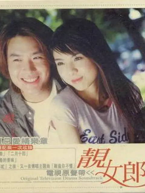 靓女郎-电视剧-高清正版在线观看-bilibili-哔哩哔哩封面图