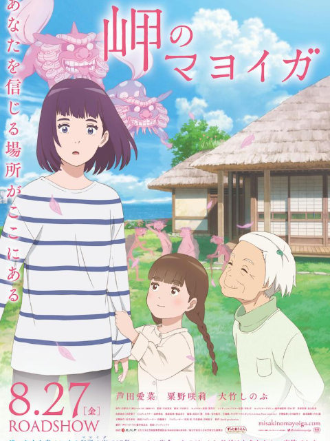 海岬的迷途之家封面图