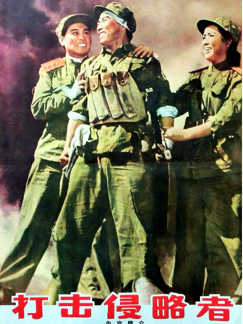 打击侵略者封面图