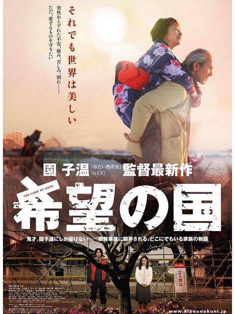 希望之国封面图