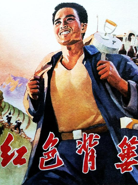 红色背篓封面图