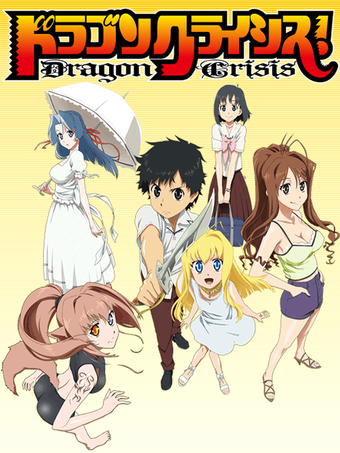 龙之界点封面图