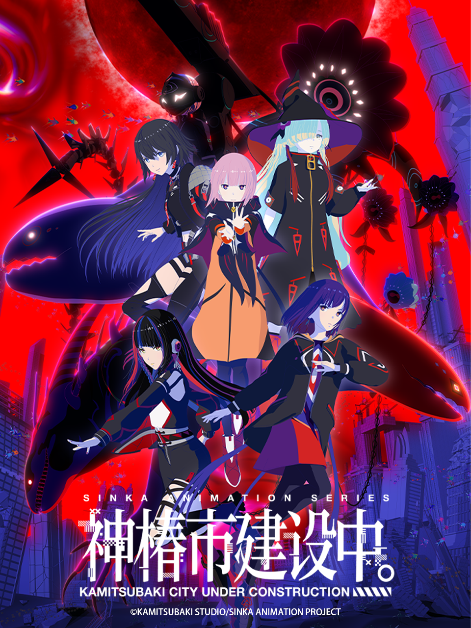 神椿市建设中。封面图