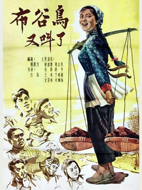 布谷鸟又叫了封面图