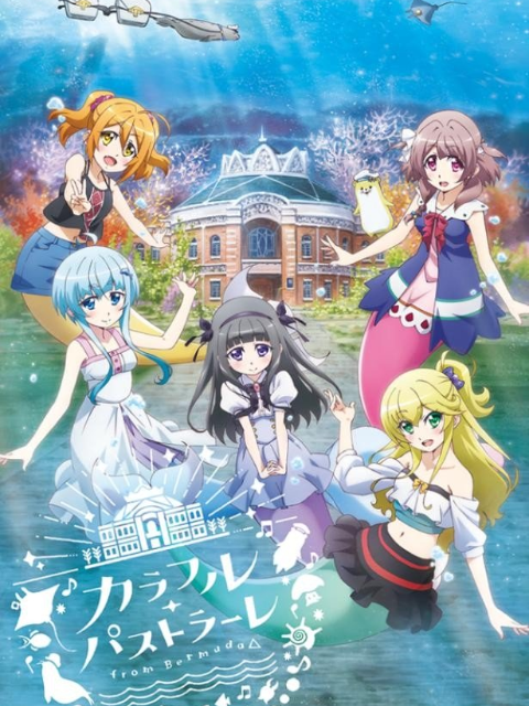 百慕大三角:多彩田园曲:封面图