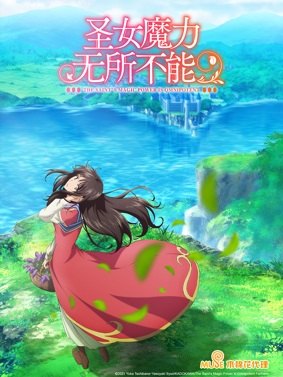 圣女魔力无所不能封面图