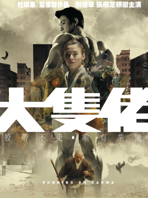 大块头有大智慧封面图