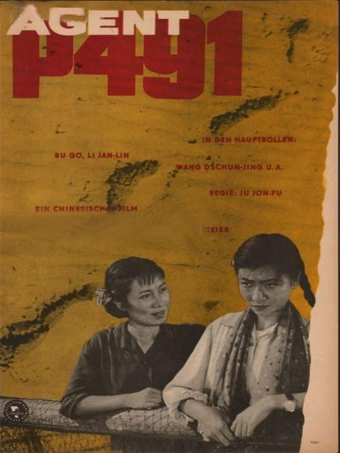 徐秋影案件封面图