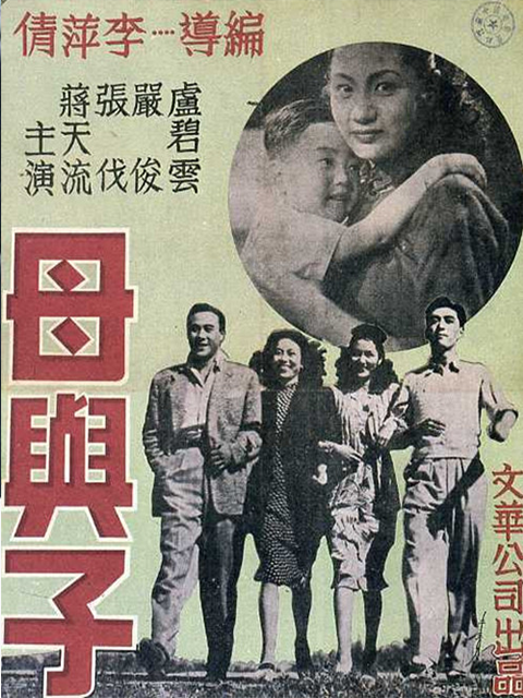 母与子封面图