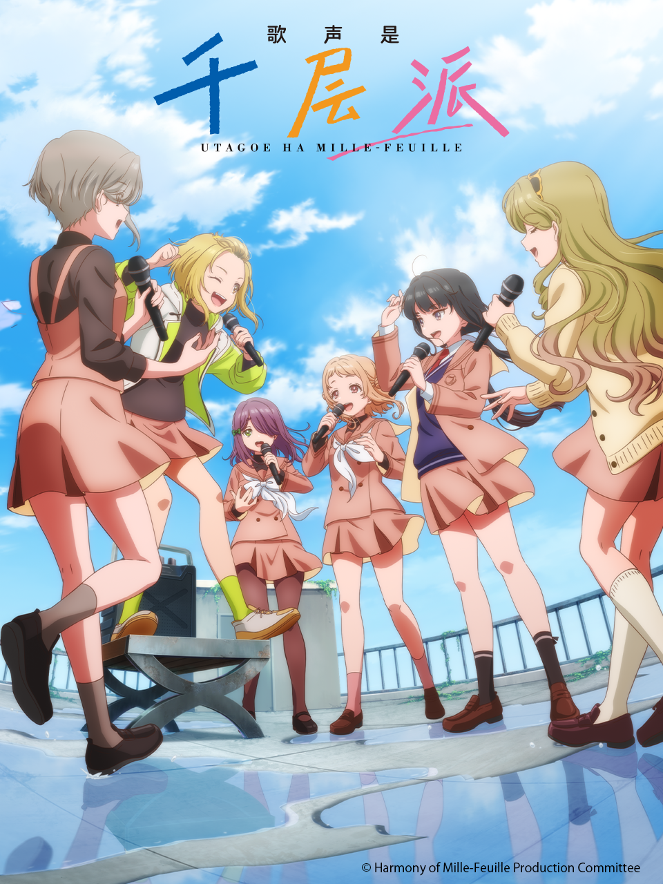 歌声是千层派封面图