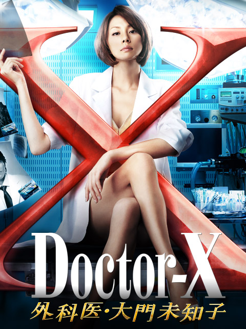 Doctor X  第二季封面图
