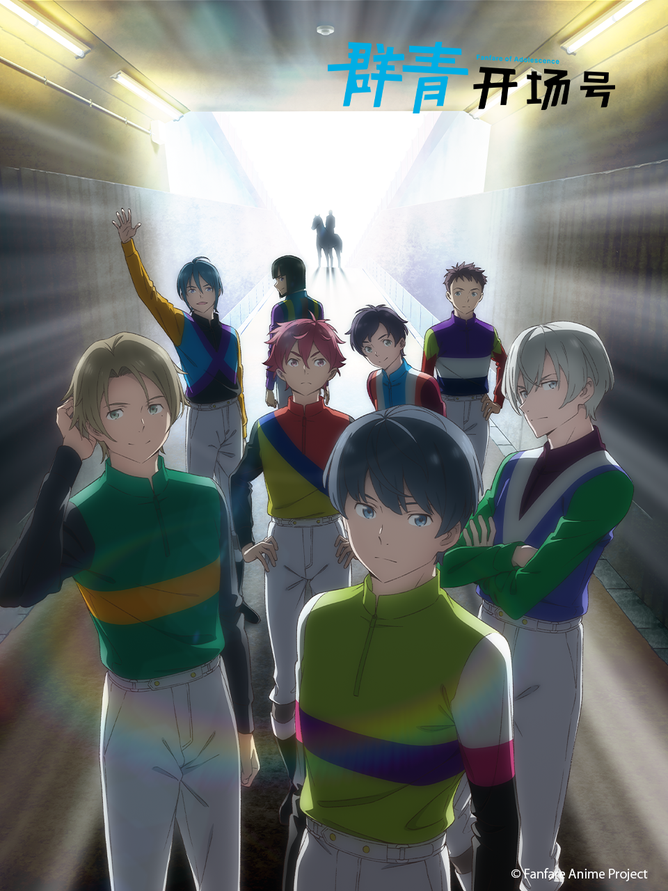 群青开场号封面图