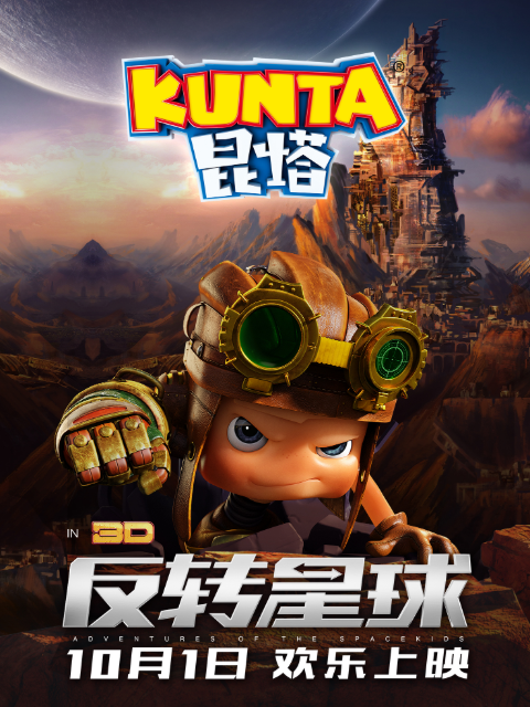 昆塔:反转星球封面图