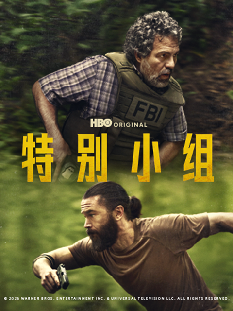 特别小组封面图