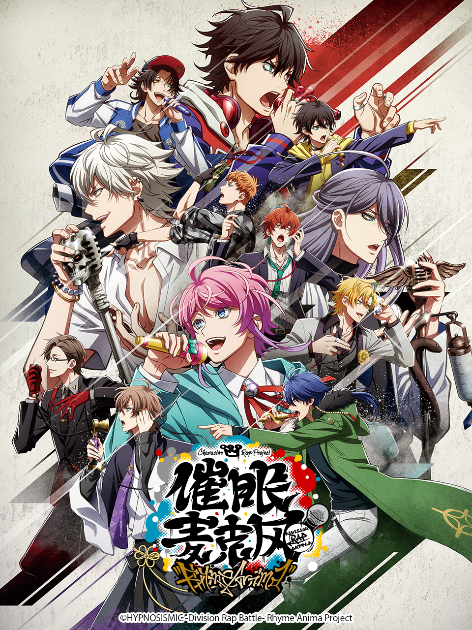 催眠麦克风-Division Rap Battle- Rhyme Anima封面图