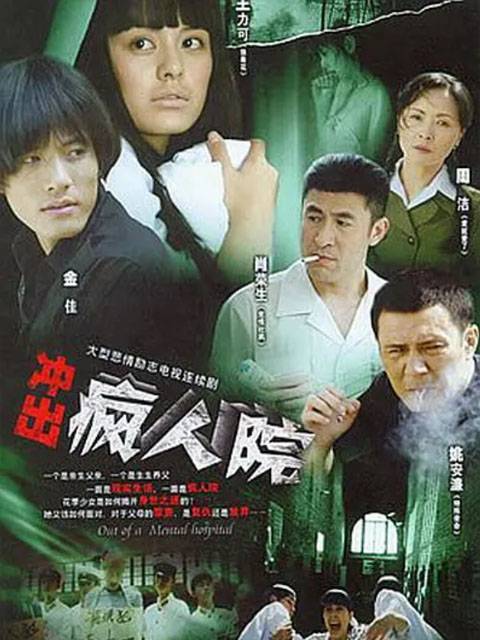 疯狂的麦穗儿封面图