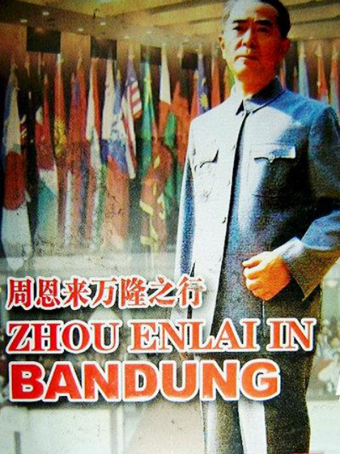 周恩来万隆之行封面图