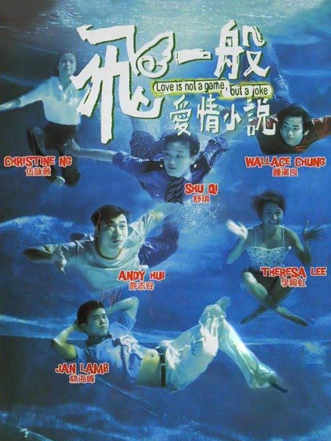 飞一般爱情小说封面图