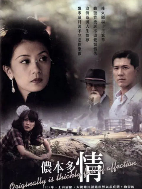 侬本多情封面图