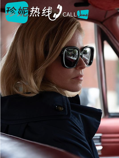 珍妮热线封面图