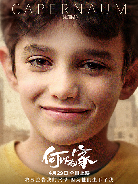 何以为家封面图