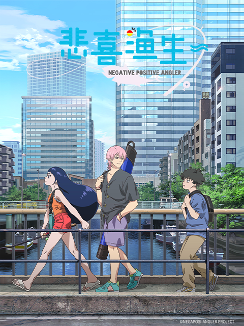 悲喜渔生封面图