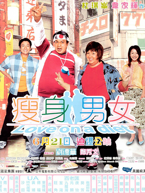 瘦身男女封面图