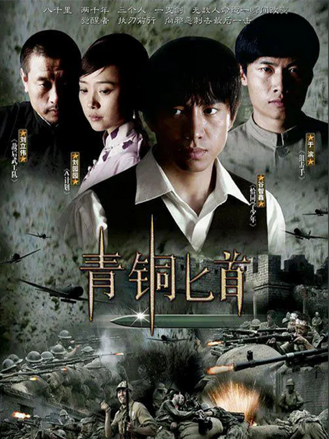 青铜匕首封面图